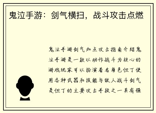 鬼泣手游:剑气横扫,战斗攻击点燃